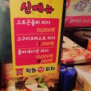 씨유(CU) 뉴하남경찰서점 | [하남] 하산곡동 '뉴직화씬피자' (트럭)
