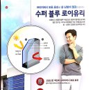 대연슈퍼