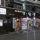 모·닭·불 이미지