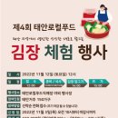 태안군 로컬푸드사업단 이미지