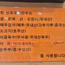 신포우리만두삼례점