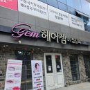 부산 '면접 메이크업' 성지 헤어젬by정길희 헤어 메이크업 꼼꼼하게 받고 온 프로필 후기!