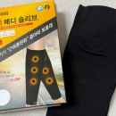 메디블랙 | 자석이 근육통까지 잡아주는 종아리압박밴드! 안아파 자기 메디 슬리브 솔직 착용 후기