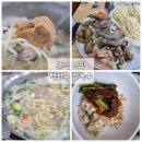 흥덕2로 65번길1 | 흥덕 맛집 백청우 칼국수 흥덕점 후기
