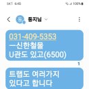 신한철물