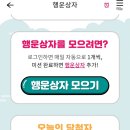 행운머니