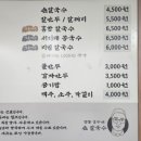 명동홍두깨칼국수 이미지