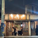 진수곱창 이미지