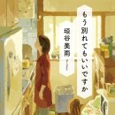 가키야 미우 이제 이혼합니다 후기