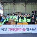 쌍봉종합사회복지관 | 금호미쓰이화학여수공장, 쌍봉종합사회복지관과 함께 1사1촌 자매결연 항동마을서 대봉감 수확 일손돕기...