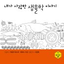 청어람 Daum카페