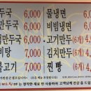 부자왕만두냉면