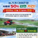 합천군농기계대여은행 이미지