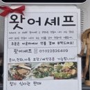 왓어셰프 네이버블로그