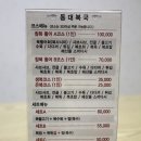 동대복국 이미지