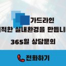 하남 현대지식산업센터 사무실 단열필름시공후기