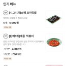 떡삼역
