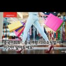 재미있는여행중국어 이미지