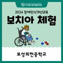 보성회천중학교 이미지