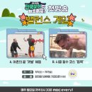 MBC 에브리원 어서와 한국살이는 처음이지? 시청자 이벤트 ~7.17 이미지