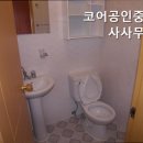 코어공인중개사사무소 이미지