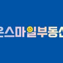 백양산롯데캐슬골드센트럴공인중개사사무소 이미지