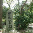 천관산 문학공원 네이버블로그