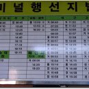 거창군시외버스터미널 이미지