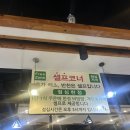 흑돈 시범이네 <b>흑돈</b> <b>시범이네</b> 접짝뼈국 비빔밥 / 큰노꼬메 오름 / 토브베이커리