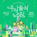 2025년 07월 공연 기획공연 티스토리