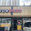 김경연탄구이 이미지