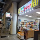 이삭농수산
