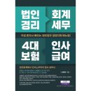 세무법인예스 - 송파구 송파대로 167 | 세무법인예스