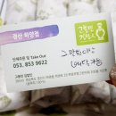 고봉민김밥인하양점 이미지