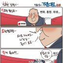 오늘의 시사만평 2023.12.08.(금) 이미지