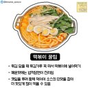 두끼떡볶이 - 금정구 금정로 70 | 두끼떡볶이