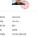 2024년도 가스기사 필기시험 접수 이미지