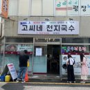 천지목장(2) 이미지