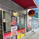 유가네 닭갈비 부산외대점 이미지