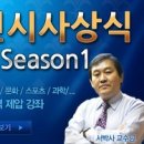 ◆ 시타델(Citadel)_공사공단 기능직공무원 최근시사 이미지