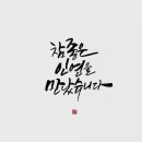 참좋은인연 - 북구 금곡동 | 참좋은인연