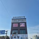 소떼 | 분당) 판교 정육식당 추천! 소떼마을 대왕판교로점 가족외식 내돈내산 후기