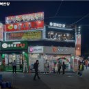 한양大양꼬치 | 쌍문역 맛집 행복한양 리뷰추천메뉴가격주차영업시간