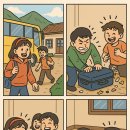 어바웃 게임즈(ABOUT GAMES) | 읽기 쉬운 초등영어-숙소에서 웃음 터진 수학여행-Bursting into Laughter at the School Trip Lodge