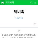 제로웨이스트 이미지