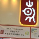 모범닭강정