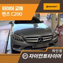 자이언트타이어 하단점 이미지