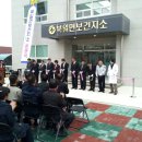 북일면보건지소 이미지