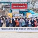 한국맥도날드 - 부산진구 동평로 91 | 한국맥도날드