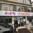 일진이용원 이미지